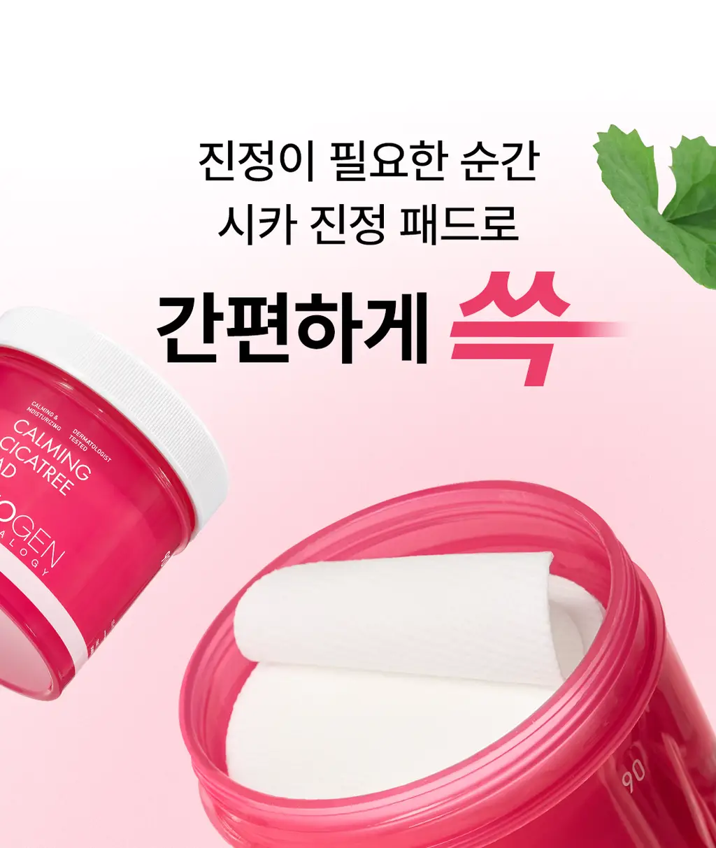 [진정패드/대용량] 네오젠 카밍 시카&티트리 진정 토너 패드 90매 상세페이지 1